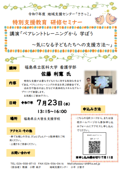 ささっこ　スクショ