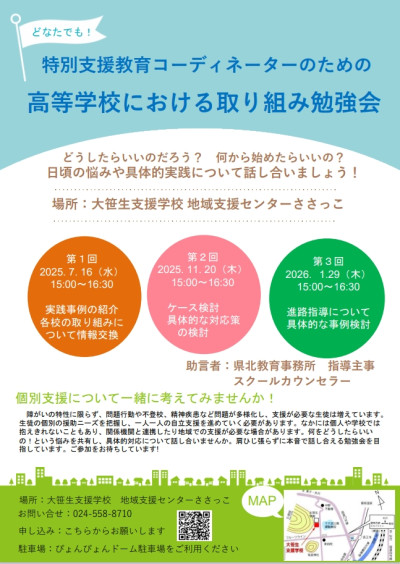 スクリーンショット_23-6-2025_151355_