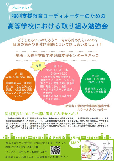 スクリーンショット_22-10-2025_175253_